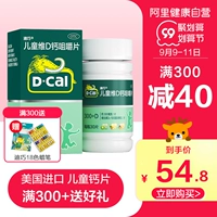 Diqiao Детский витамин D кальций жевает таблетки 30 советов для детей старше 3 лет.