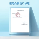 可孚 Медицинская наклейка на вакцина