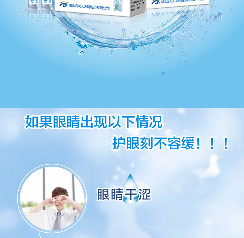 不含防腐剂、独立包装：10支×3盒 瑞珠 聚乙烯醇滴眼液 券后44元包邮 买手党-买手聚集的地方