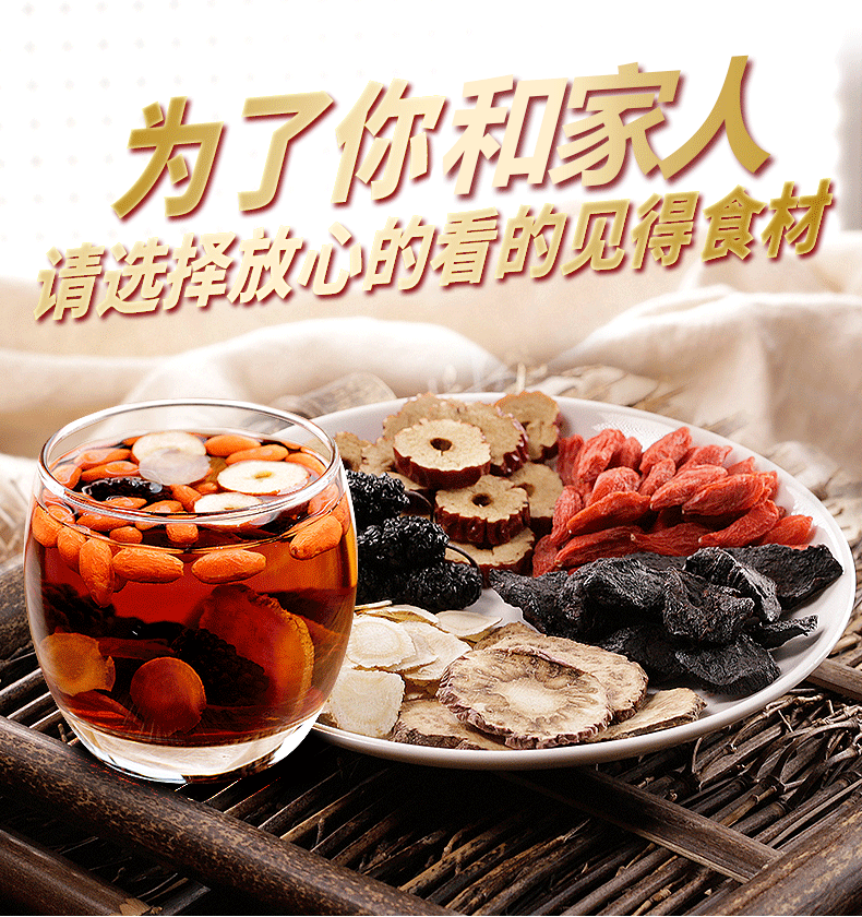 福东海人参男五宝茶150g