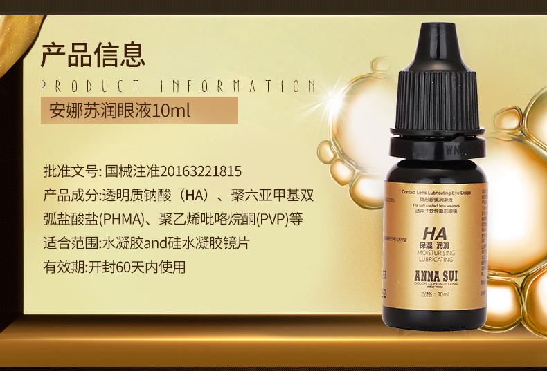 Mặt nạ mắt cận thị vô hình Anna Sui 10ml Bismuth Drops Eye Drops Leibo nhỏ đóng chai - Thuốc nhỏ mắt thuốc nhỏ mắt rohto nhật