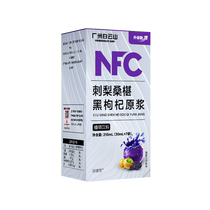 Xinshengtang Prickly Pear Mulberry Black Wolfberry Puree 210ml (30mlx7 bags)