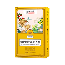 Chrysanthemum wolfberry cassia seed honeysuckle and dandelion tea bags for men and women to remove liver fire and protect the liver.