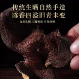 仁和 Настоящая сушеная кожура мандарина Синьхуэй, цедра апельсина 20-летней выдержки из Гуандуна, чай из апельсиновой цедры, настоящая подарочная коробка