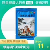 40 Post] Мельчарная травма крем для снятия мокрой боли 8 наклеек/бок артрит мышцы, кровообращение крови, облегчение боли, ревматизм, боль в суставах
