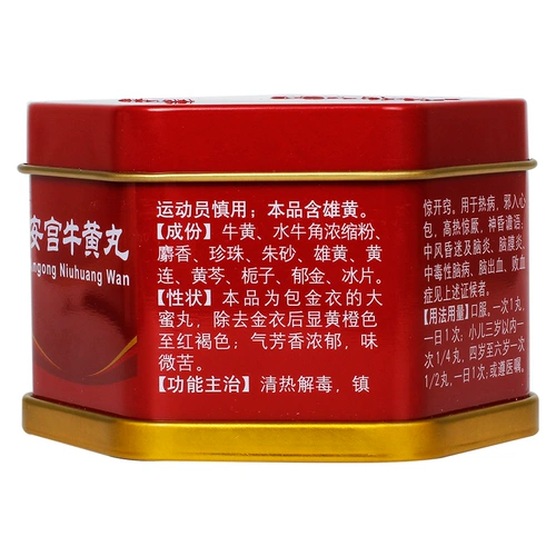 [Tongrentang] angong niuhuang wan 3g*1 таблетка/коробка