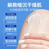 Витаминизированный увлажняющий демисезонный крем для тела, осветляющее молочко для тела против сухости, против зуда