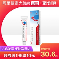 楚迪 Амоморфен гидрохлоридная мазь Аутентичный спортсменник зуд и пилинг и стерилизация Специальная медицина гнилые ноги флагманский магазин