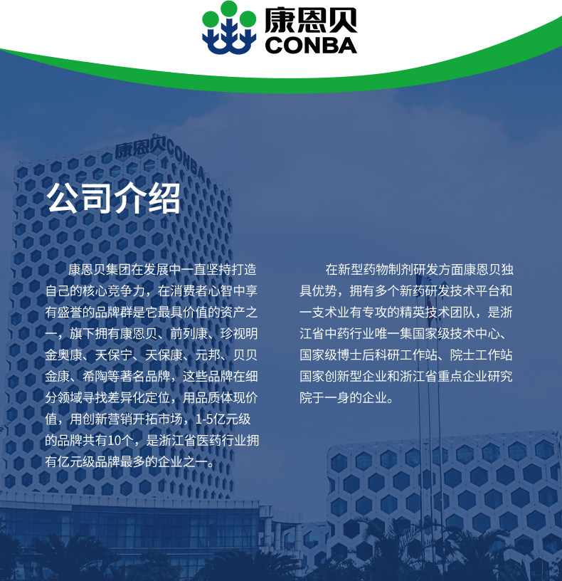 阿里健康大药房 康恩贝 肠炎宁片 48片 治急慢性肠胃炎/腹痛腹胀腹泻 图8