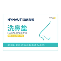 Haishi Hainuo Nasal Cleansing Salt 2 7g pack x 30 packs