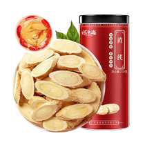 Fudonghai Astragalus Tablets Chinese Herbal Medicine Angelica Sinensis Codonopsis Astragalus Astragalus Astragalus Official Flagship Store Soaked in Water