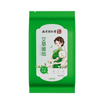 领航奉献艾草暖贴10贴 袋
