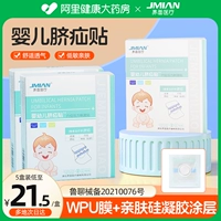 Детские пупочные наклейки для пупка для младенца