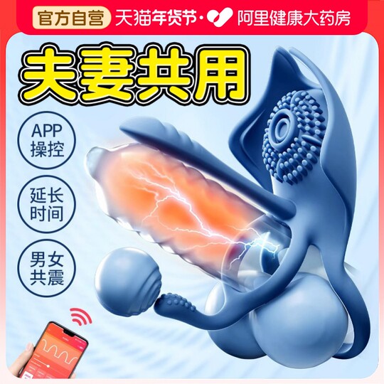 Sivokang Vibrator, Shared by Couples, Bed-Use Sex Aid Tool, Male and Female Resonance Ring, Adult Erotic Products, Toys
