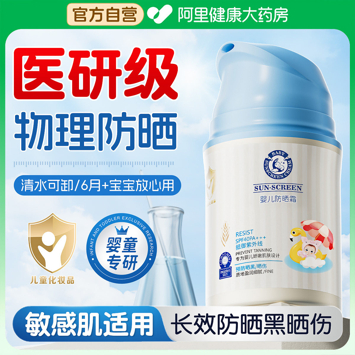 防晒霜PA值大揭秘：为什么它比SPF更能保护你的肌肤？-防晒-淘宝百科网