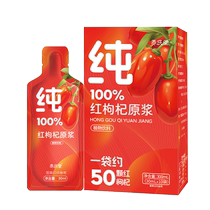 Yangqingtang red wolfberry puree 300ml