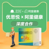 Таблетки этинилэстрадиола Bayer Usiyuedrospirenone (II) 28 таблеток, женские пероральные контрацептивы длительного действия, подавление овуляции, умеренные вульгарные угри, немецкие оригинальные исследования, импортированные подлинные пероральные препараты, зарубежная версия, официальный флагманский магазин