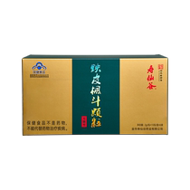 Shouxiangu Tiepi Fengdou Granules 2g*90 packs to regulate immunity and anti-fatigue organic Dendrobium officinale official