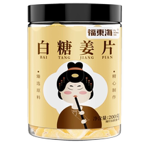 Fudonghai white sugar ginger slices ready-to-eat farmhouse pure water-soaked old ginger slices canned ginger slices snacks 200g