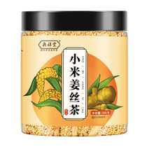Millet ginger shredded tea raw turmeric millet fried shredded ginger tangerine peel ginger rice tea red ginger jujube tea to remove dampness and cold in the dog days of summer