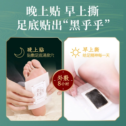 Пластырь для ног из старой пекинской полыни, не осушающий, детоксицирующий, удаляющий сырость и холод из тела, удаляющий холод и осушающий