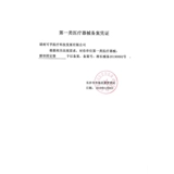 可孚 Поясничный поясничный поясничный ущерб и бархатный потепление мужского и женщин. Медицинская подлинная поддержка талии