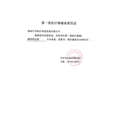 可孚 Поясничный поясничный поясничный ущерб и бархатный потепление мужского и женщин. Медицинская подлинная поддержка талии