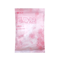 Taibang body warming patch 1 piece bag*10 bags bag