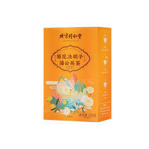Tongrentang Chrysanthemum Dandelion Medlar Semen Cassiae Tea Burdock Root Conserve to Non-liver Staying Night Foster Raw Tea Bag Liver Fire