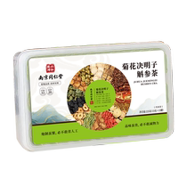 Chrysanthemum wolfberry cassia seed tea nourishes and protects the liver scented tea for men and women to stay up late and nourish the eyes dandelion nourishes the liver and eyes