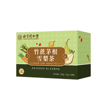 Beijing Tongrentang Bamboo Cane Maogen and Snow Pear Tea Bags Childrens Scented Tea Sugarcane Water Chestnuts and Horse Hoof Cold Brew Tea Ingredients Pack