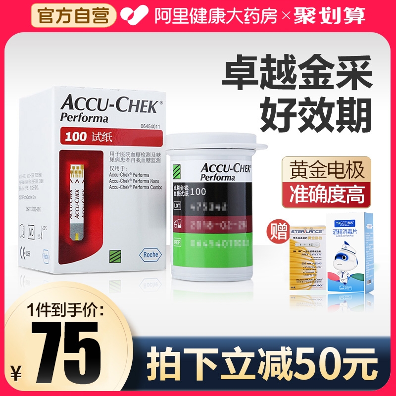 Roche blood glucose tester excellent blood glucose meter diabetes detector household medical test paper imported from Germany