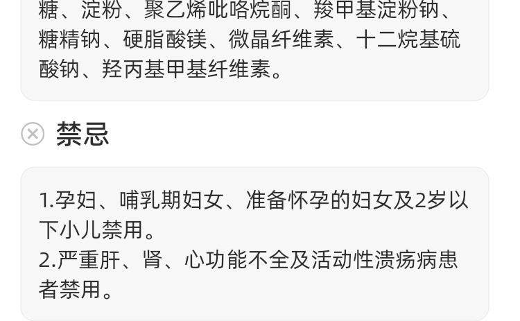 【中國直效郵件】 中美史克 阿苯達唑片 打蟲藥 腸蟲 兒童成年人皆可 0.2g*10片