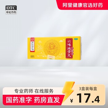 Tongrentang liuwei dihuang pills, dami pills, men's kidney-tonifying, body-strengthening, yin deficiency, tinnitus, liubiti dihuang dihuang flagship store