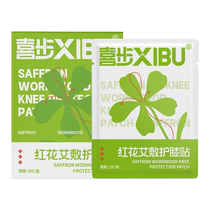 (Self-operated by Alibaba Health) Xibu Red Flower Moxa Compress Knee Pads 6 pieces box