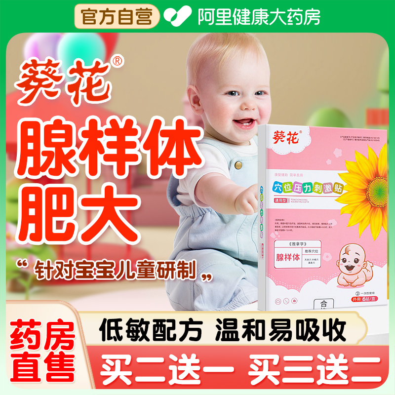 Sunflower Brand Children Conditioning Glands TRADITIONAL CHINESE MEDICINE VENEERED WITH NON-STRAIGHTENER MOUTH BURST MOUTH SUCTION CORRECTION-TAOBAO