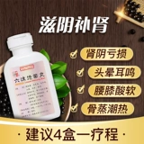 仲景 Liuwei Dihuang Таблетки 560 таблетки концентрированные таблетки шесть таблетки Dihuan