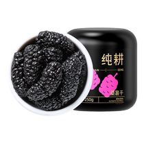 Ci Riqian Black Mulberry Dry Black Black Mulberry 500g сушенькая фруктовая спешная мясовая пузырьковая вода