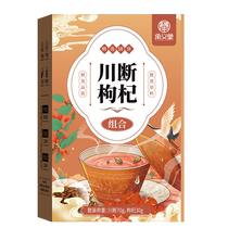 Sichuan Duan Chinese herbal medicine soaked in water to drink Sichuan Duan wolfberry tea official flagship store men Sichuan Duan Dipsacus Polygonatum tea