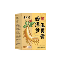 American Ginseng Yuling Cream Official Flagship Store Qi and Blood Yulin Ancient Method Steamed Double Replenishing Longan Cream Yuling Cream