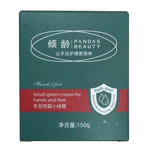 (Self-operated by Alibaba Health) Qingling PANDAS BEAUTY small green hand and foot anti-crack ointment 150g box