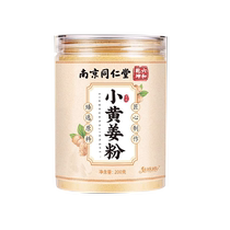 Tongrentang Ginger Powder Authentic Yunnan Turmeric Powder Flagship Store Dog Days Ginger Date Tea Dehumidification Drink Seasoning
