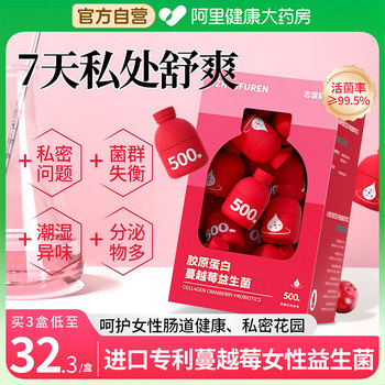 Cranberry Women's Probiotics Care for Private Parts, Lactobacilli, Gynecological Private Care, Genuine Official Flagship Store