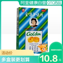 Happy cards golden throat lozenges hou pian 12 pieces Guangxi sweets golden throat sore throat pharyngitis and chronic pharyngitis