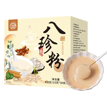 Bazhen powder strengthens the spleen and stomach official flagship store stomach nourishing meal replacement powder iron bar yam powder yam kudzu root corn soup