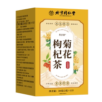 Yangqingtang chrysanthemum and wolfberry tea 30g