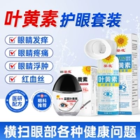 【Глаза зуд/боль/отеки // красные кровеносные сосуды.