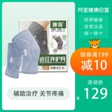 康祝 Полуднатная доска для медицинского артрита колена, старые холодные ноги, упражнения для взрослых, дышащее спонтанное отопление гарантии нагрева