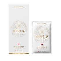 Xinhu Nan Herbal Snow Lotus Nursing Pad