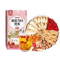 Astragalus Angelicae Codonopsis Wolfberry and Red Date Tea Combination Pack Longan and Ophiopogon japonicus Womens Blood Replenishing and Healthy Tea